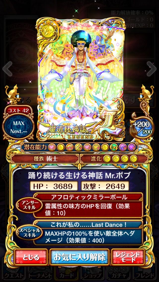 覚醒スキル 経験値取得量アップ Tukaimaノート 黒猫のウィズ