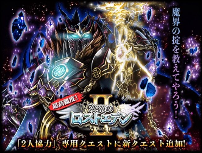 双翼のロストエデン 2人協力 Tukaimaノート 黒猫のウィズ