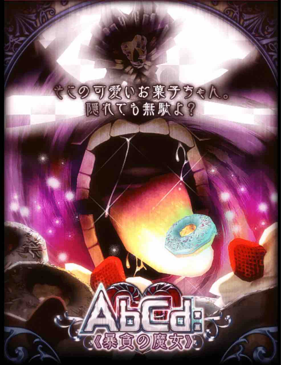Abcd 暴貪の魔女 リーベクーヘン Tukaimaノート 黒猫のウィズ Abcd 暴貪の魔女 リーベクーヘン Tukaimaノート 黒猫のウィズ
