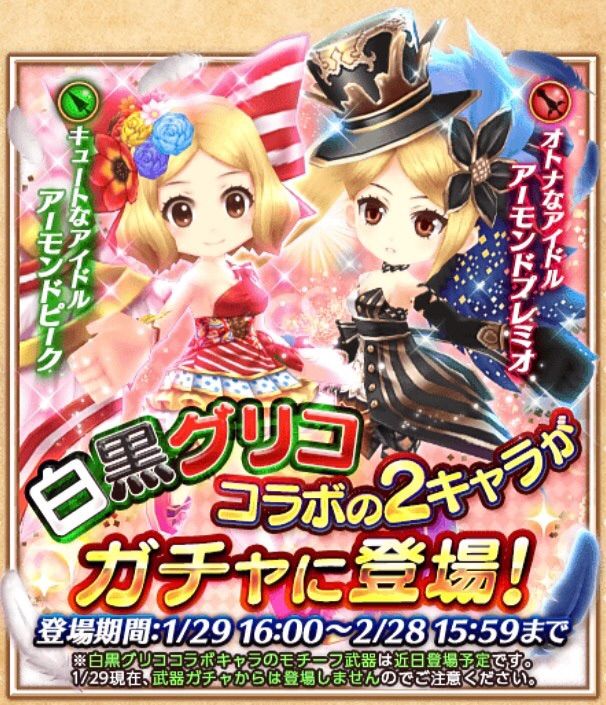 白猫 グリココラボガチャをプレミオとピークが出るまで回した結果 110連 Tukaimaノート 黒猫のウィズ 白猫 グリココラボガチャをプレミオとピークが出るまで回した結果 110連 Tukaimaノート 黒猫のウィズ