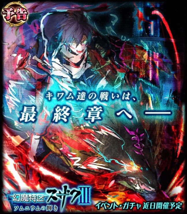 幻魔特区スザク ソムニウムの輝き ノーマル Tukaimaノート 黒猫のウィズ 幻魔特区スザク ソムニウムの輝き ノーマル Tukaimaノート 黒猫のウィズ