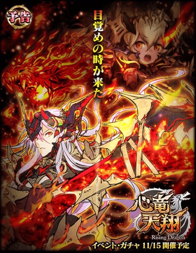 心竜天翔 Rising Dragon ノーマル Tukaimaノート 黒猫のウィズ