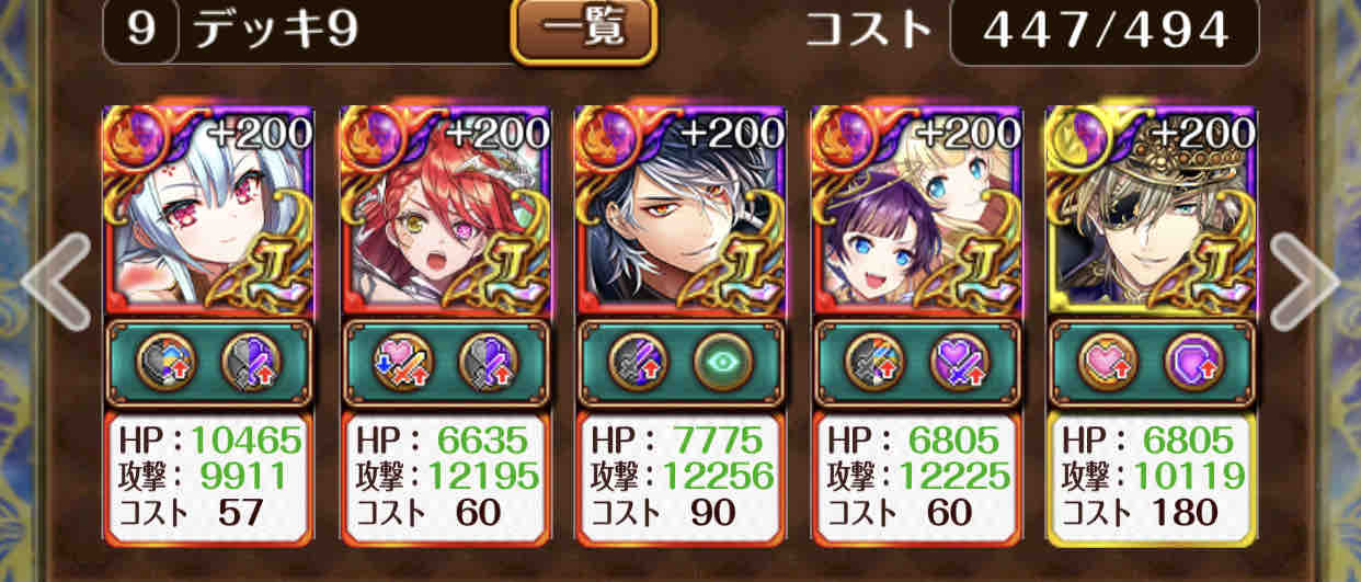 魔道杯 組めたデッキメモ 21 Tukaimaノート 黒猫のウィズ