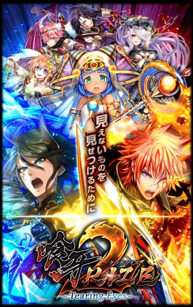 喰牙rize2 Tearing Eyes Tukaimaノート 黒猫のウィズ 喰牙rize2 Tearing Eyes Tukaimaノート 黒猫のウィズ
