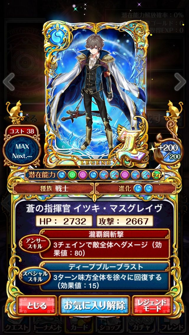 魔道学園 動き出した歯車 の必要枚数 Tukaimaノート 黒猫のウィズ