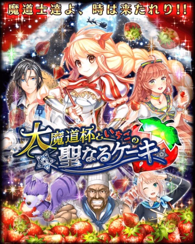 魔導杯告知 15 Tukaimaノート 黒猫のウィズ