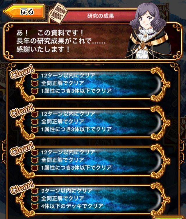 サイオーン サブクエスト クリアデッキ Tukaimaノート 黒猫のウィズ