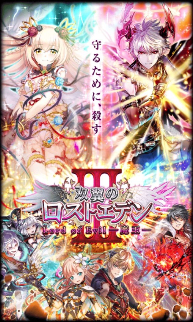 双翼のロストエデン 魔界大戦線 Tukaimaノート 黒猫のウィズ 双翼のロストエデン 魔界大戦線 Tukaimaノート 黒猫のウィズ