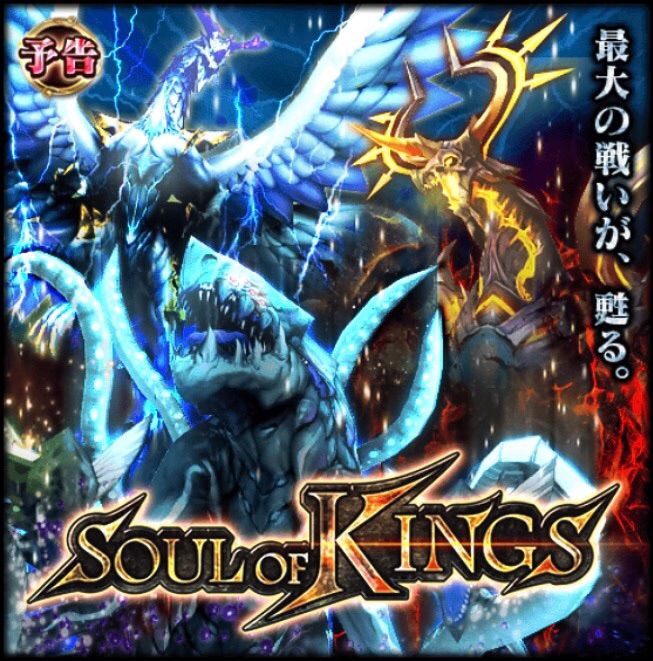 Soul Of Kings Tukaimaノート 黒猫のウィズ