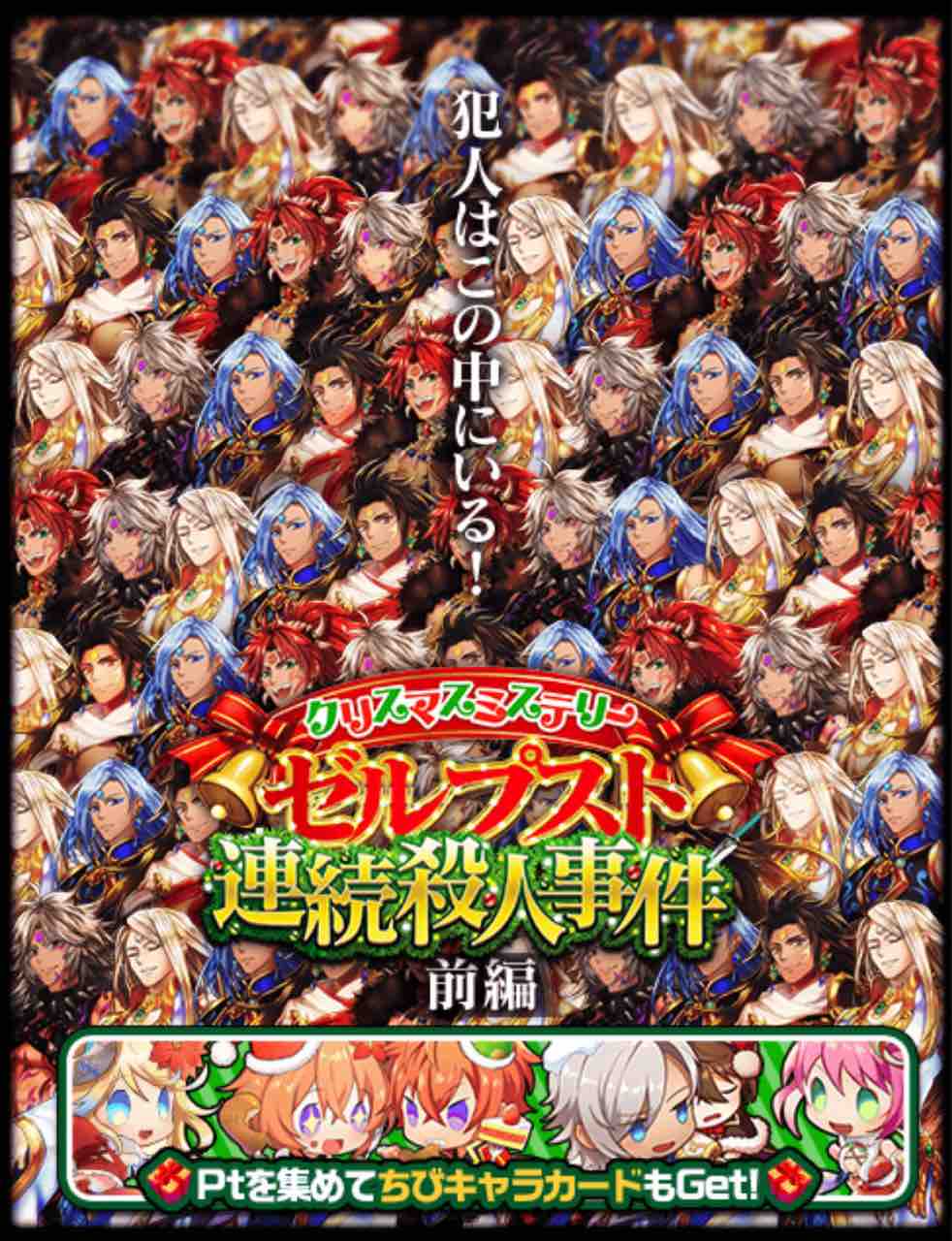 クリスマスミステリー ゼルプスト連続殺人事件 前編 Tukaimaノート 黒猫のウィズ クリスマスミステリー ゼルプスト連続殺人事件 前編 Tukaimaノート 黒猫のウィズ