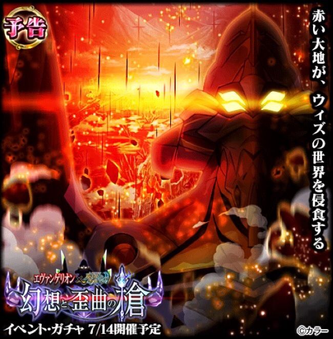 エヴァンゲリオン 魔法使いと黒猫のウィズ 幻想と歪曲の槍 ノーマル Tukaimaノート 黒猫のウィズ エヴァンゲリオン 魔法使いと黒猫のウィズ 幻想と歪曲の槍 ノーマル Tukaimaノート 黒猫のウィズ