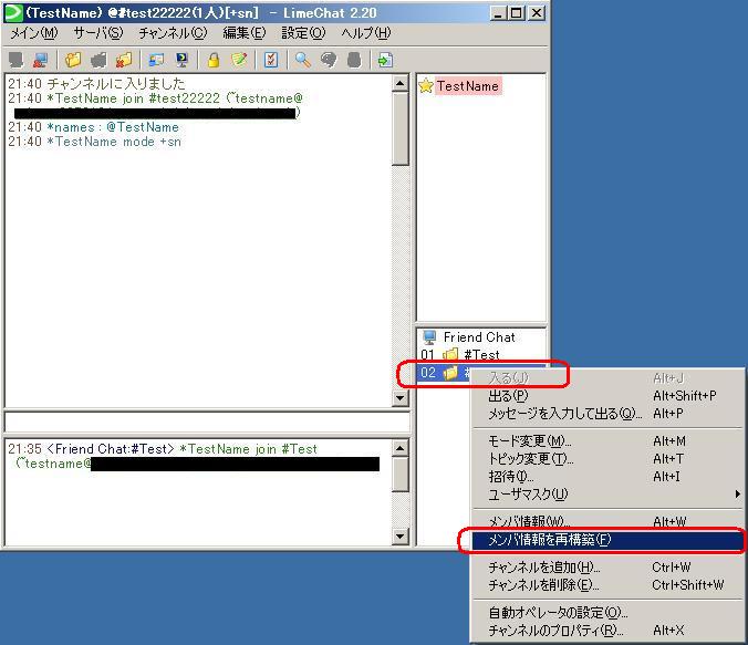 Limechat2 Xx導入手順 Wow Topics
