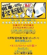 tokyofm
