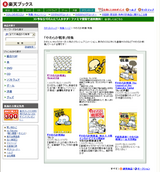 rakuten