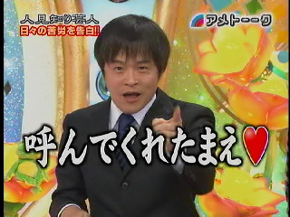 アメトーーク ザキヤマ先生が教える人見知り解決法の巻 やわらカイテレビ アメトーーク ザキヤマ先生が教える人見知り解決法の巻 やわらカイテレビ