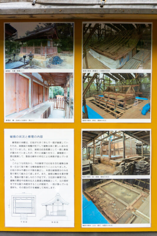 狩尾神社 -230528-10