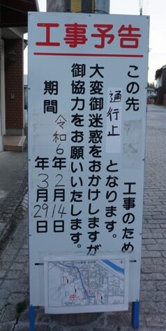 八幡橋 修繕工事-5