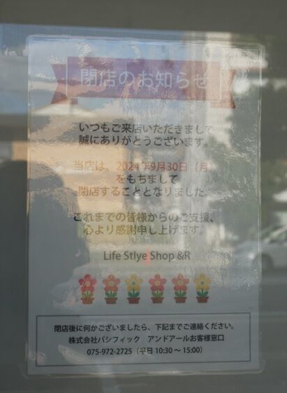 アンドアール 2024年11月-4