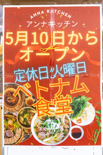 アンナキッチン -230521-2