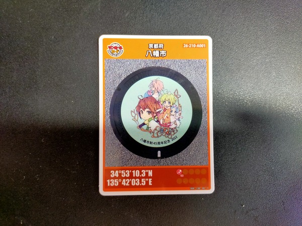 八幡市のマンホールカードが誕生！石清水八幡宮駅前で配布開始