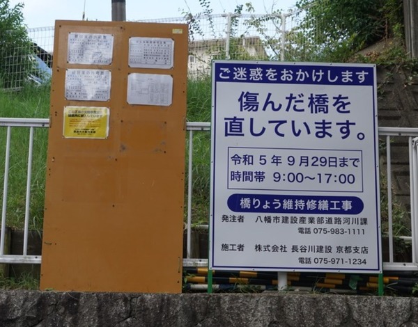男山八望の陸橋-4