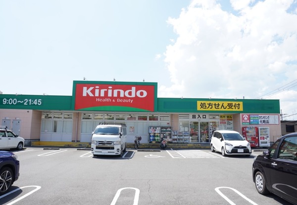 キリン堂 男山泉店 20240904-1