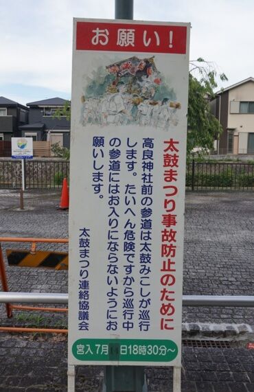 やわた太鼓まつり 202406293