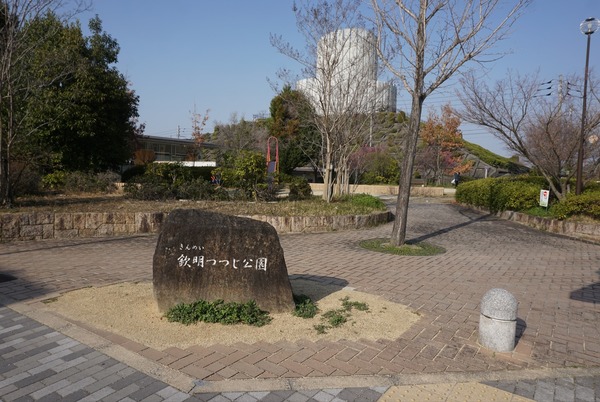 欽明つつじ公園-1