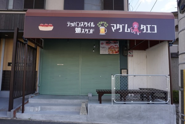 マダムタエコ-1