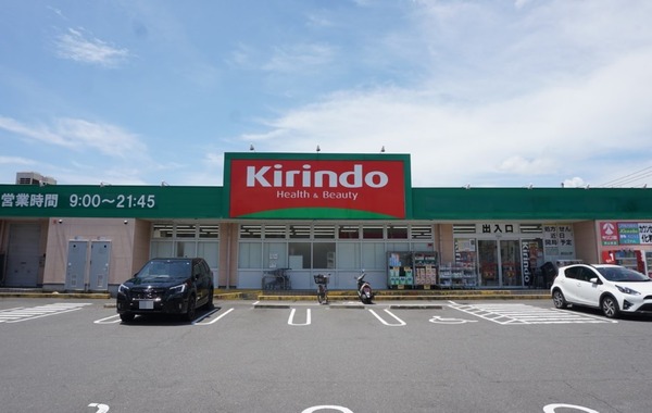 キリン堂 男山泉店-2