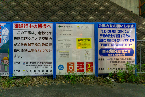 八幡洞ヶ峠 修繕工事 -230717-1