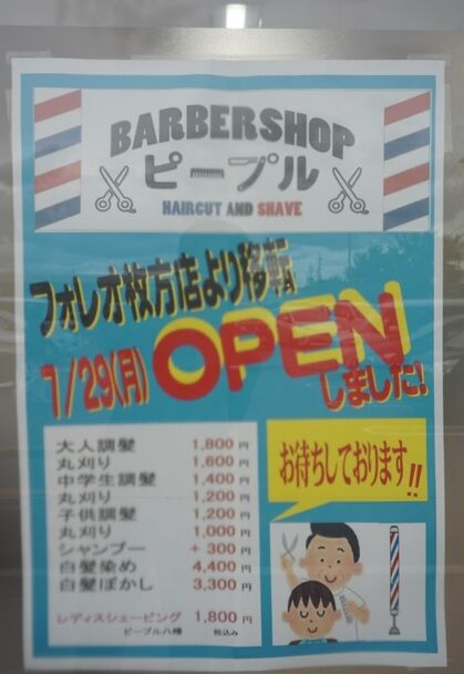 イズミヤ八幡店 20240921-2