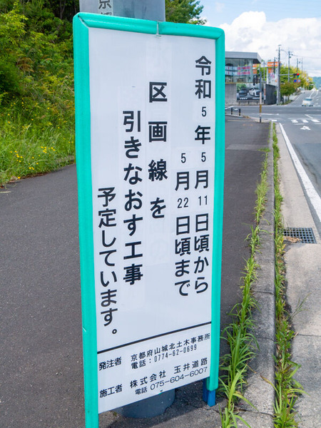 八幡洞ヶ峠交差点 -230514-6