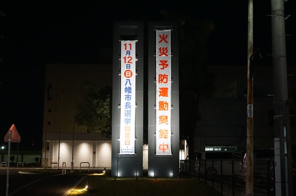 火災予防運動-1