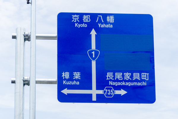 新名神高速道路 -230604-22