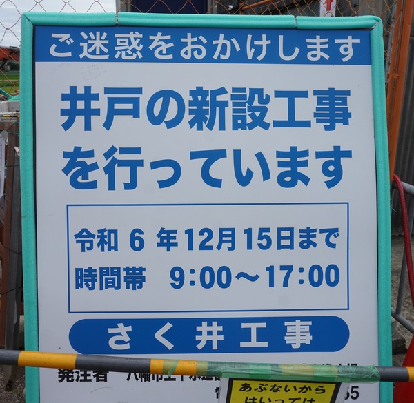 内里の井戸 2024年7月-2