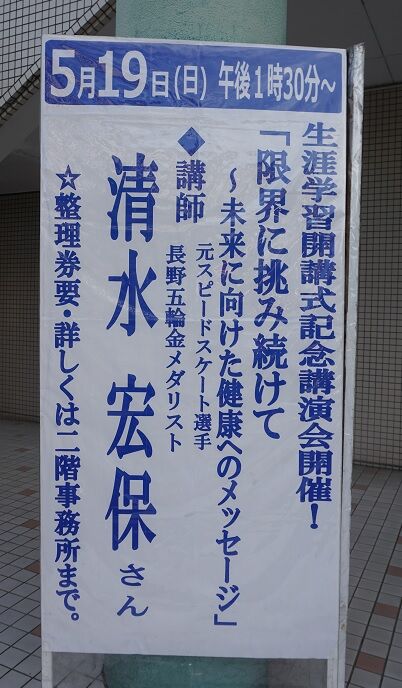 生涯学習センター 202405052
