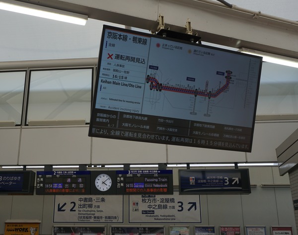 京阪 人身事故 2024年3月16日-1