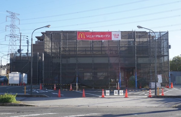 マクドナルド松井山手店 20241109-1
