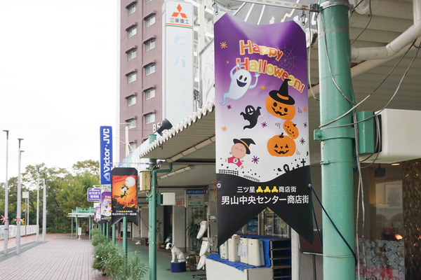 中央センター ハロウィン-1