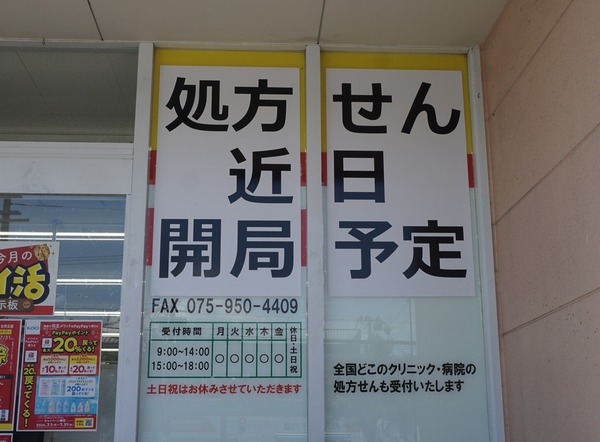 キリン堂 男山泉店-3