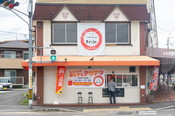 きわみ -230624-2
