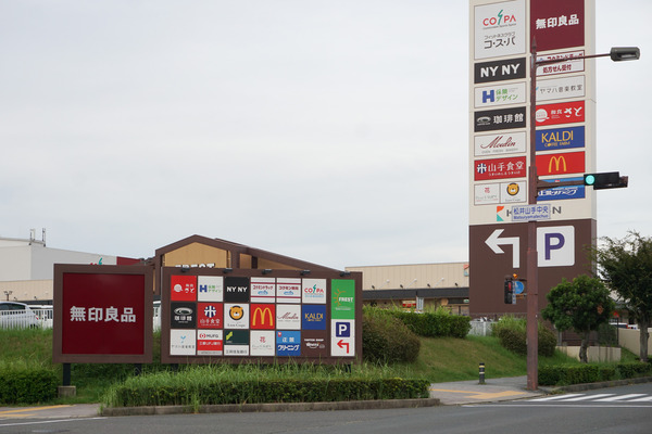 松井山手のマクドナルド -5