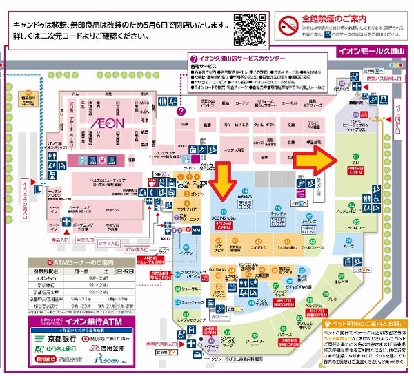 イオンモール久御山 フロアマップ