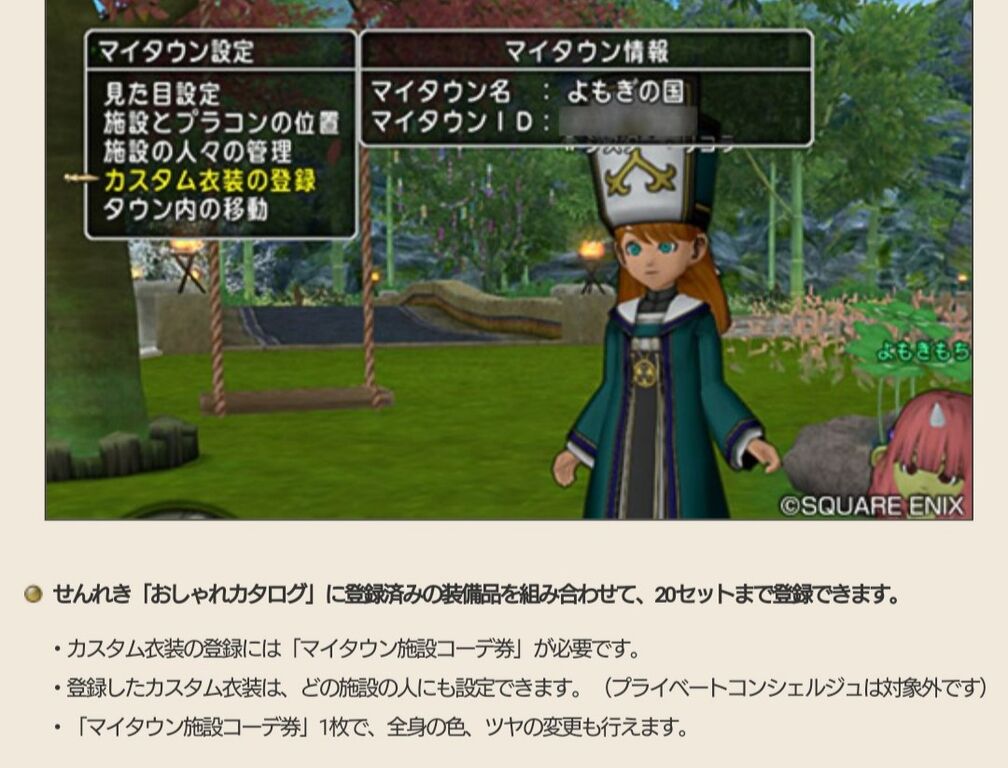 マイタウンロード 弥々ブログ 祈り