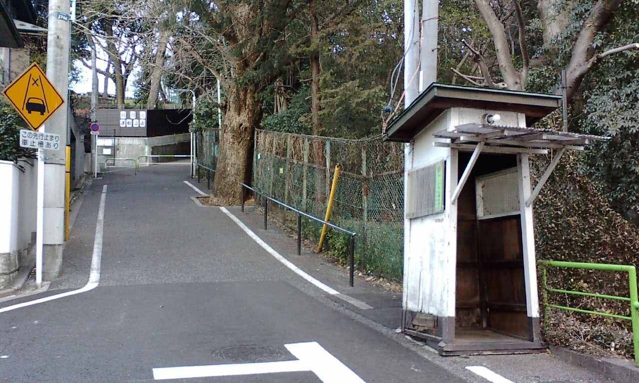 東京の坂道を行く 幽霊坂 小野寺龍雄の きょうのニャンだ