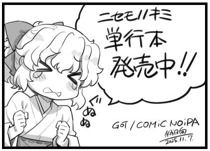 チェンジリング書店特典_1107