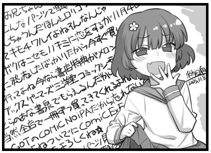 チェンジリング書店特典_1108