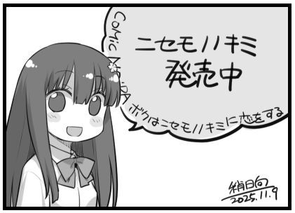 チェンジリング書店特典_1109