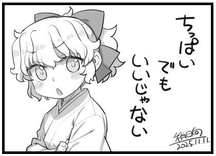 チェンジリング書店特典_1111